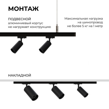 Трек накладной Apeyron Electrics 45-02-2