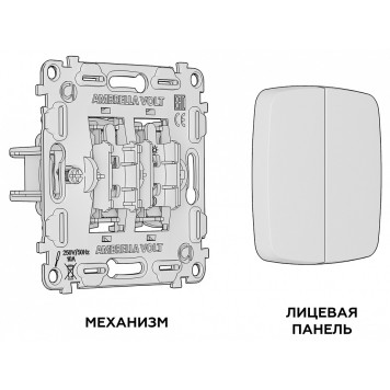 Выключатель двухклавишный без рамки Ambrella Volt MO MO103010-2