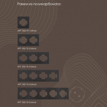 Выключатель трехклавишный без рамки Arte Milano 202 202.30-3.black-6