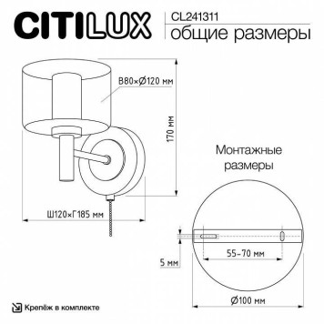 Бра Citilux ELAN CL241311-7
