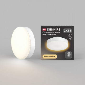 Лампа светодиодная Denkirs GX53 DK-GX53-10W-120-3K-4