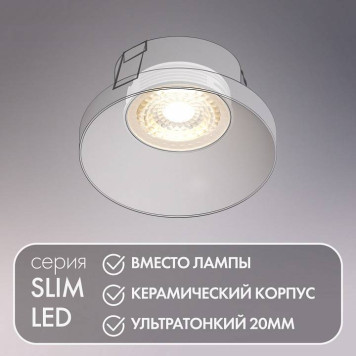 Модуль светодиодный Denkirs SLIM LED DK3000-7W-4