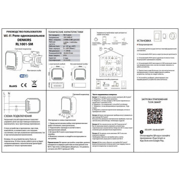 Конвертер Wi-Fi для смартфонов и планшетов Denkirs RL1000 RL1001-SM-1