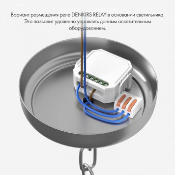 Контроллер-диммер Wi-Fi для смартфонов и планшетов Denkirs Relay RL1003-DM/1-2