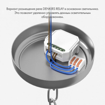 Контроллер-диммер Wi-Fi для смартфонов и планшетов Denkirs Relay RL1004-DM/1-3
