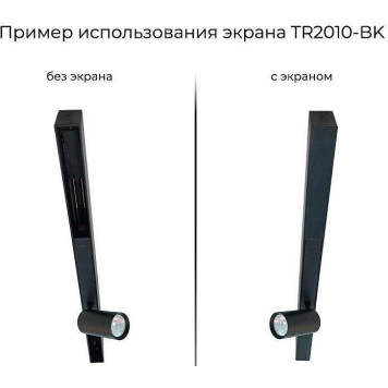 Вставка декоративная Denkirs Smart TR2010-BK-1