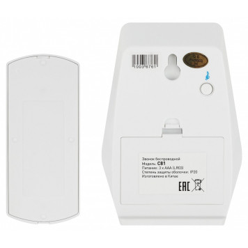Звонок беспроводной Эра C81-4