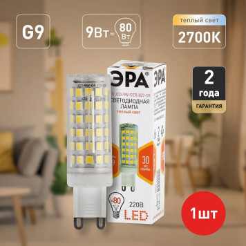 Лампа светодиодная Эра Стандарт LED JCD-9W-CER-827-G9-5