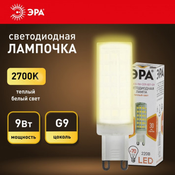 Лампа светодиодная Эра Стандарт LED JCD-9W-CER-827-G9-6