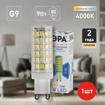 Лампа светодиодная Эра Стандарт LED JCD-9W-CER-840-G9-2