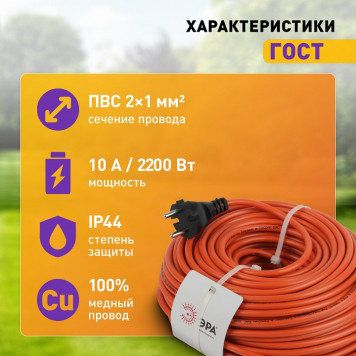 Удлинитель Эра UPx-1-2x1-40m-2