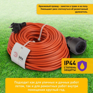 Удлинитель Эра UPx-1-2x1-40m-5