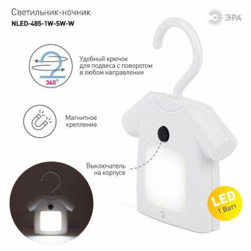 Ночник Эра NLED485 Б0049343-4
