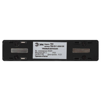 Накладной светильник Эра TRM-S5-1-6W4K-BK-4