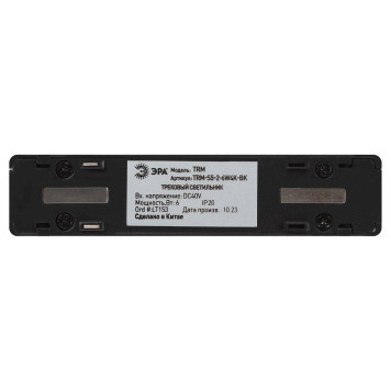 Накладной светильник Эра TRM-S5-2-6W4K-BK-4