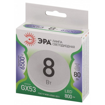 Лампа светодиодная Эра Green Line LED GX-8W-865-GX53 GL-2