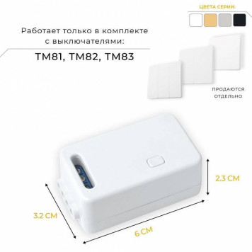Контроллер-выключатель Feron Smart 41132-1