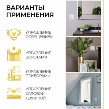 Контроллер-выключатель Feron Smart 41132-2