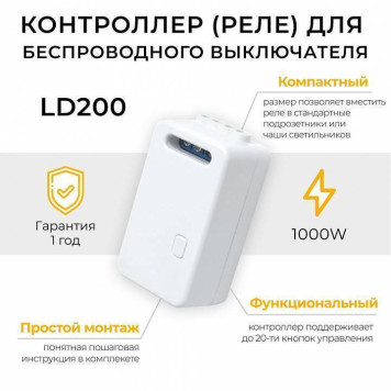 Контроллер-выключатель Feron Smart 41132-3