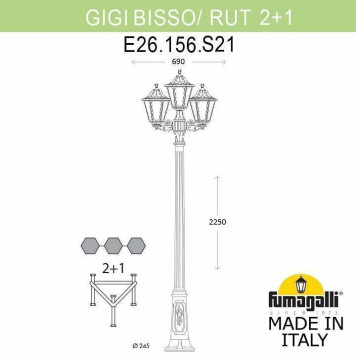 Фонарный столб Fumagalli Rut E26.156.S21.BXF1R-3