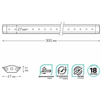 Модульный светильник Gauss Add G 9023533235-3