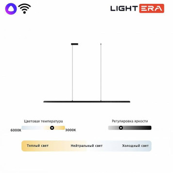 Подвесной светильник LIGHTERA James LE107L-180B WIFI-2