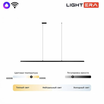 Подвесной светильник LIGHTERA James LE107L-200B WIFI-1