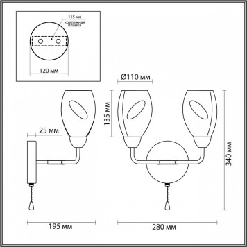 Бра Lumion Fawn 5208/2W-1
