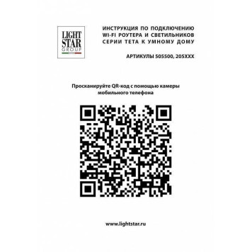 Светильник на штанге Lightstar Teta 205017R-3