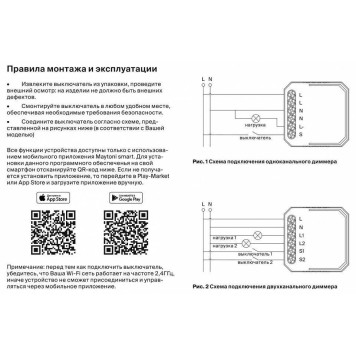 Контроллер-диммер Wi-Fi для смартфонов и планшетов Maytoni Wi-Fi Модуль MD002-2