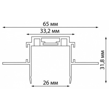 Трек встраиваемый Novotech Smal 135199-5