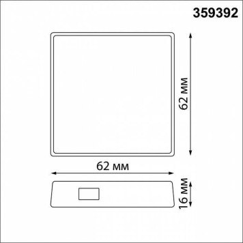Центр управления умным домом Novotech Glat 359392-3