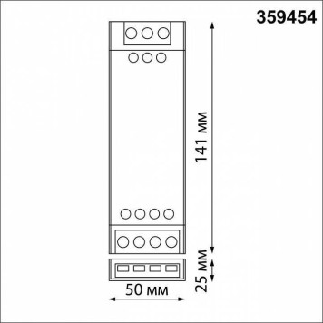 Блок питания Novotech EASY 359454-1