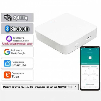 Центр управления умным домом Novotech EASY 359457-1