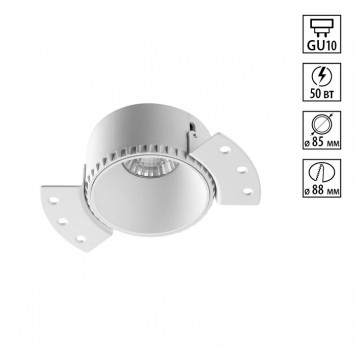 Встраиваемый светильник Novotech WIR 370995-2