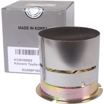 Kiturami Труба сгорания (H130160002)-5