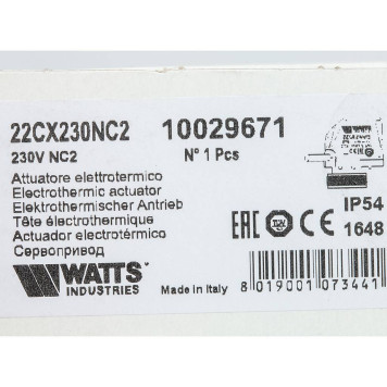 Сервопривод Watts 22CX для коллектора HKV-4