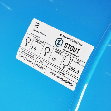 Расширительный бак STOUT STW-0003 гидроаккумулятор 100л горизонтальный синий-7