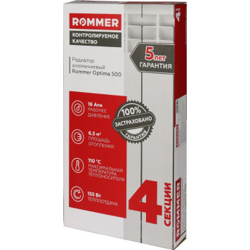 Радиатор алюминиевый ROMMER Optima 500 4 секций боковое подключение (RAL9016) RAL-0210-050004 (RAL-0210-050004)-3