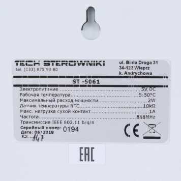 Беспроводной интернет модуль управления сервоприводами TECH WIFI 8S (WIFI 8S)-5