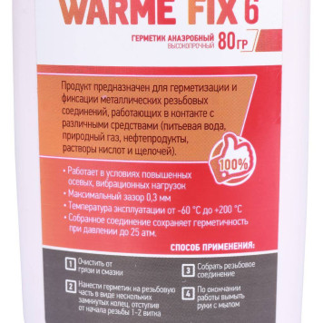 Герметик Warme FIX 6, 80 г.-3