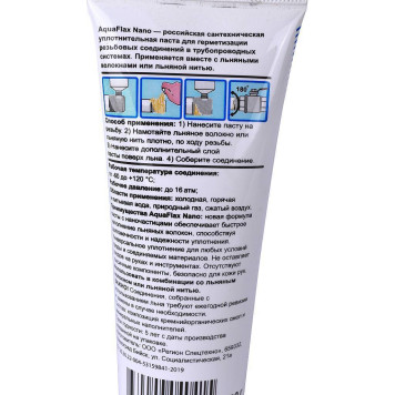 СантехМастерГель Aquaflax Nano - набор с льном, 80г тюбик + 20г лён-3