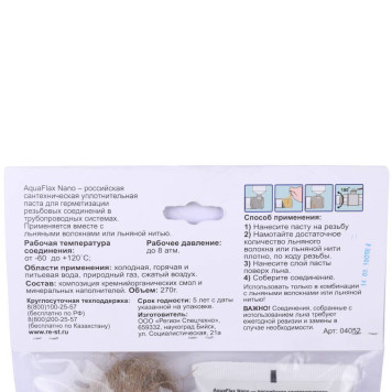 СантехМастерГель Aquaflax Nano - набор с льном, 270г + 40г льна-3