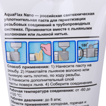 СантехМастерГель Aquaflax Nano - набор с льном, 270г + 40г льна-6
