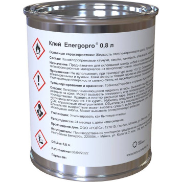 Клей Энергофлекс ENERGOPRO 0,8 л (в упаковке 8 шт.) (аналог EPRADH0/8) (EPRADH0/8B)