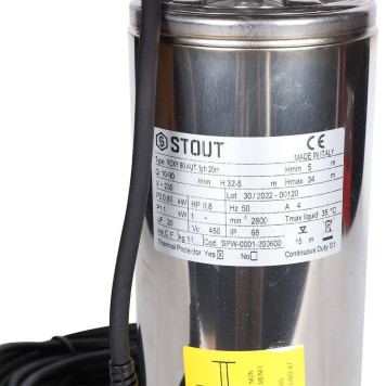 Насос колодезный STOUT с поплавком SPW-0001-200600 (SPW-0001-200600)-4