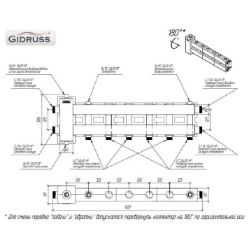 Балансировочный коллектор GIDRUSS BMSS-80-3DU.EPP (до 80 кВт, подкл. котла G 1, 1+1 контура G 1, боковой контур G 1, зеркально-матовая полировка, 4D-кронштейны K.UMS, EPP-термоизоляция) (BM 80A1T 23)-1