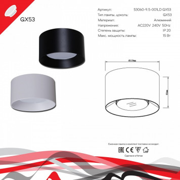 Накладной светильник Reluce Technical 53060 53060-9.5-001LD GX53 BK-4