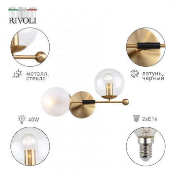 Бра Rivoli Darlene Б0055499-1