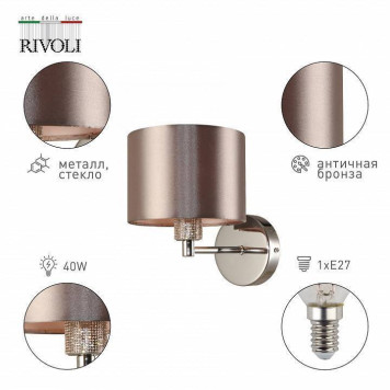 Бра Rivoli Ebony Б0055616-1